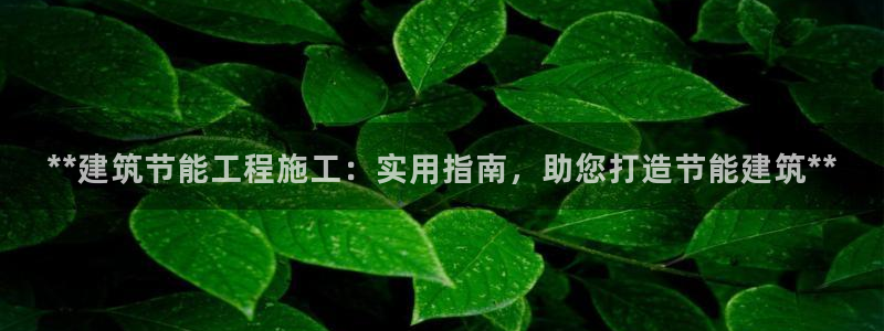 e尊国际客户端