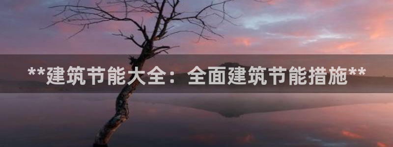 e尊电竞