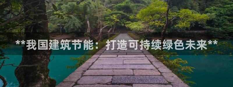e尊国际平台