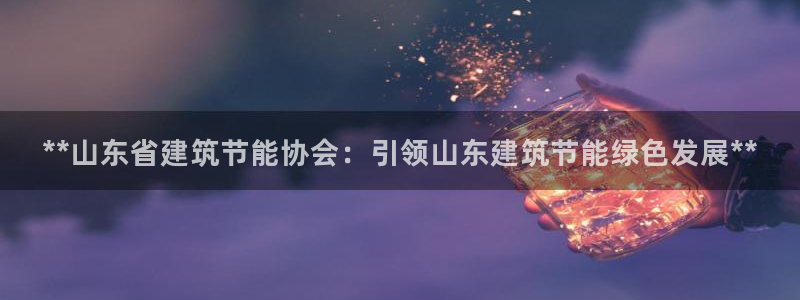 e尊国际可靠吗